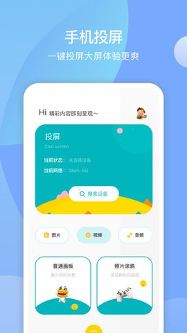 大师兄播放器手机正版图2