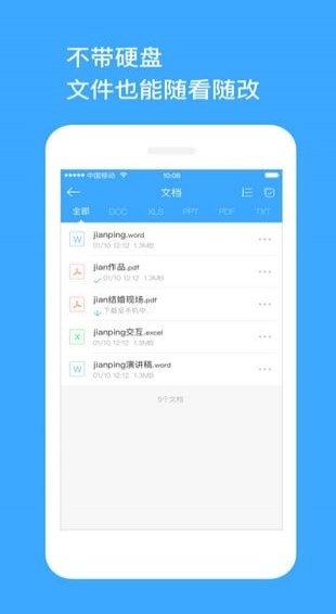 玩客云软件图4