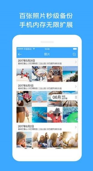 玩客云软件图2