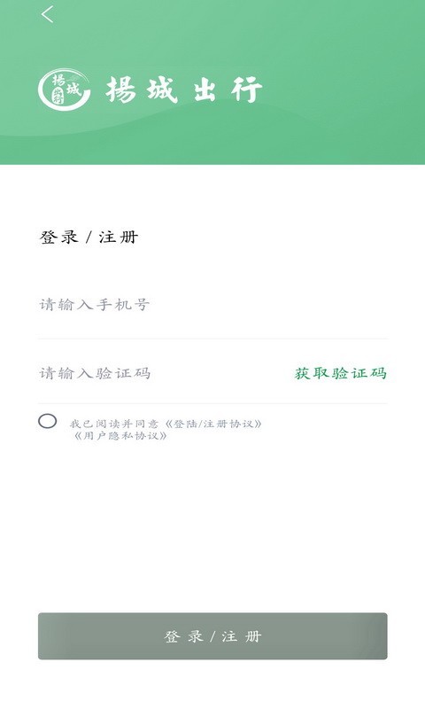 扬城出行