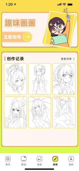 36漫画无会员图1