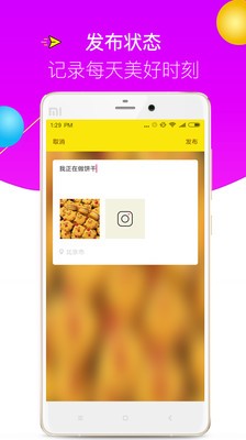 在干啥图3