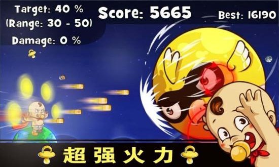 保卫星球图4
