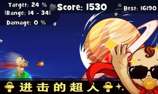 保卫星球图5