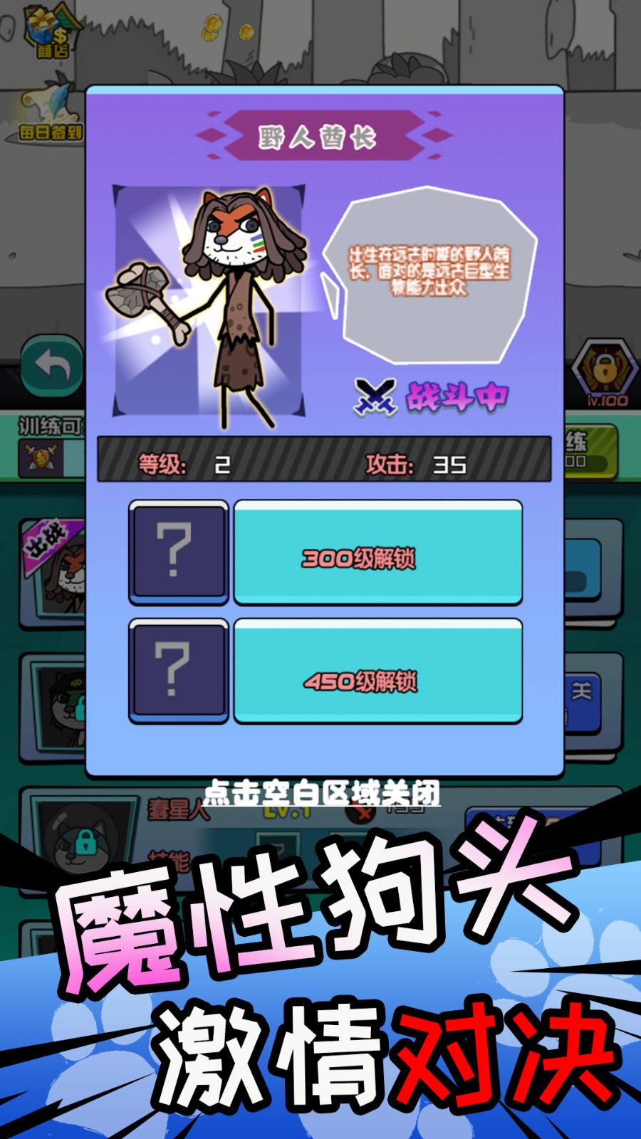 狗子表情包游戏纯净最新版图1