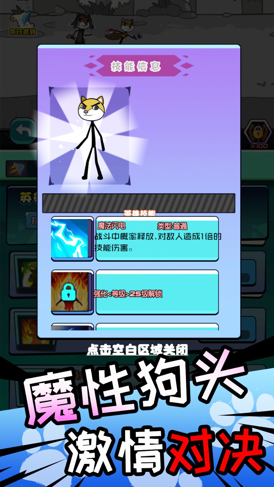 狗子表情包游戏纯净最新版图3