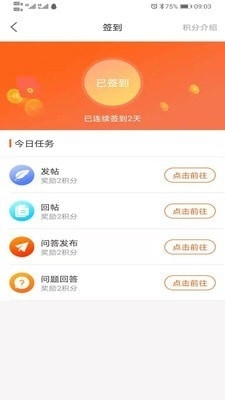 牛易通图4