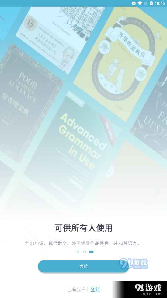 Z-Lib安卓直装版图2