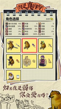 狗是真的狗图1