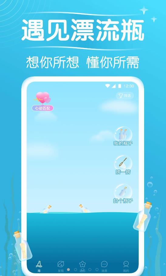 秋缘漂流瓶图2