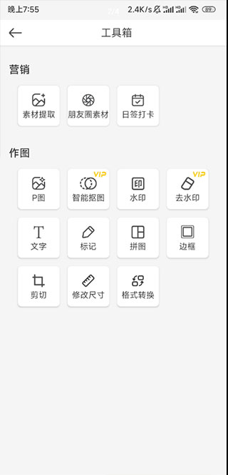 PS海报设计手机免费版图1