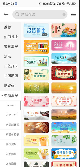 PS海报设计手机免费版图2