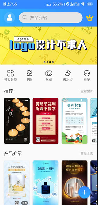 PS海报设计手机免费版图3