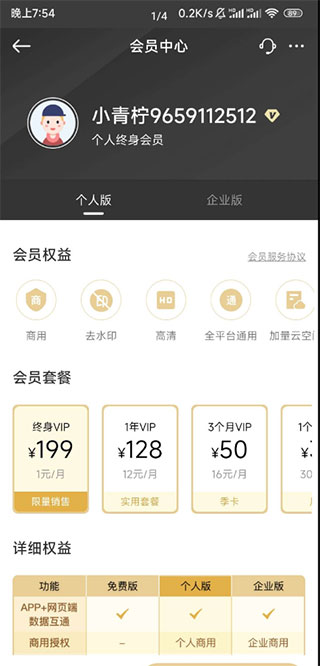 PS海报设计手机免费版图4