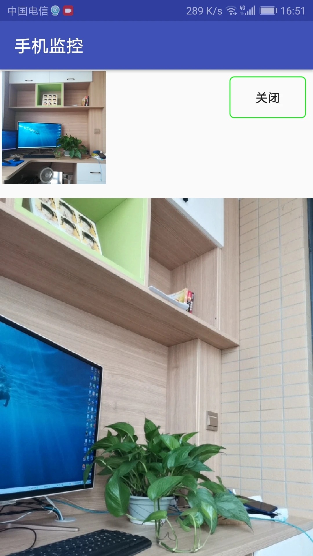 手机监控安卓版图2