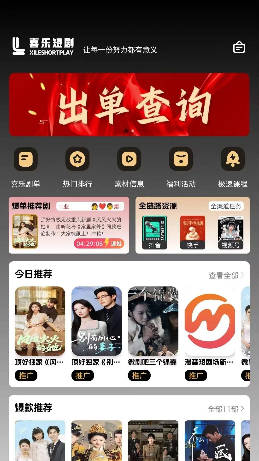 喜乐安卓正版图1