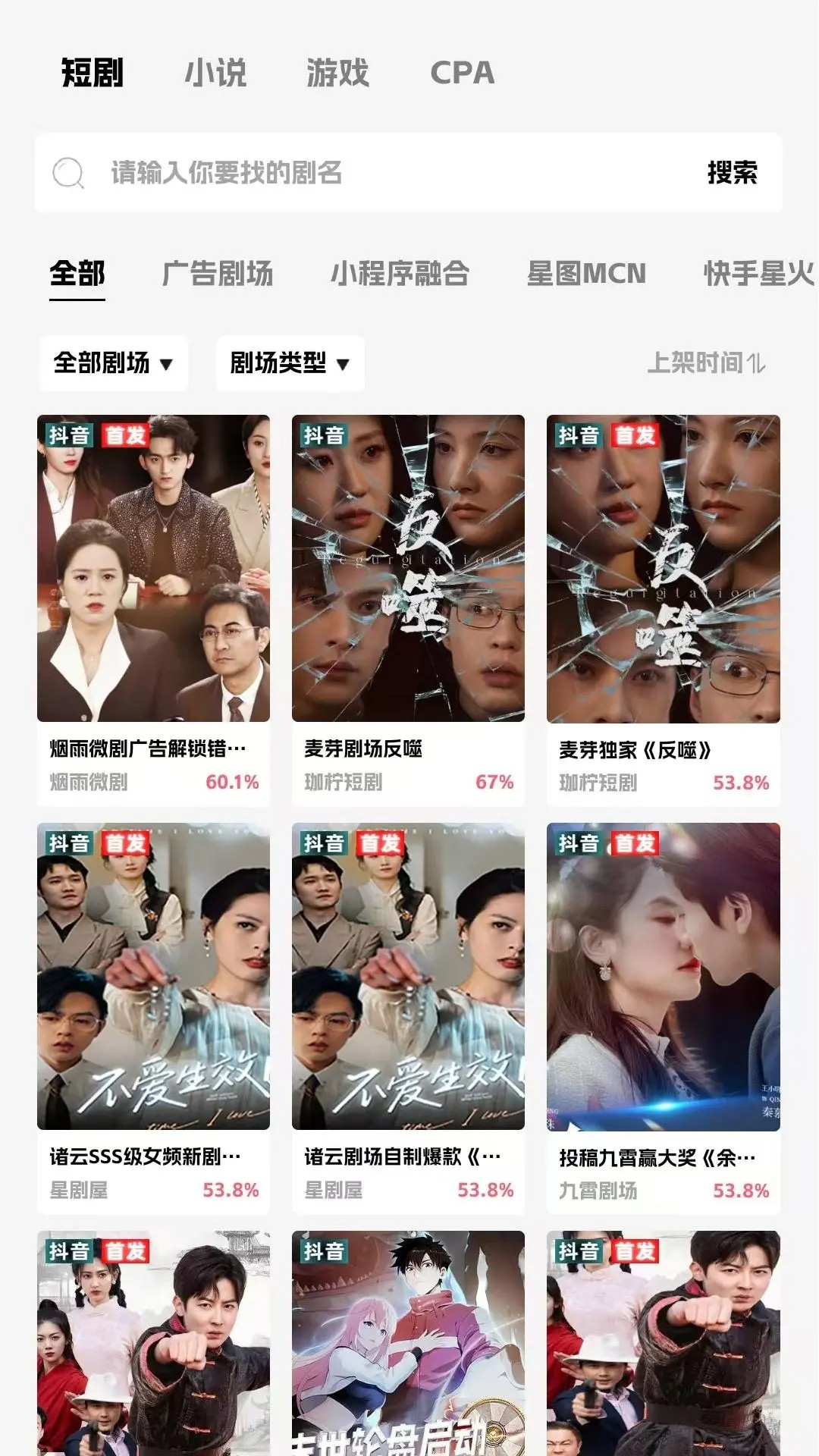 喜乐安卓正版图3