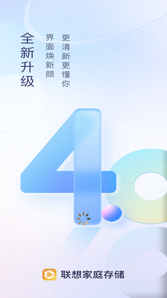 联想家庭存储老版图2