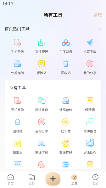 联想家庭存储直装版图4