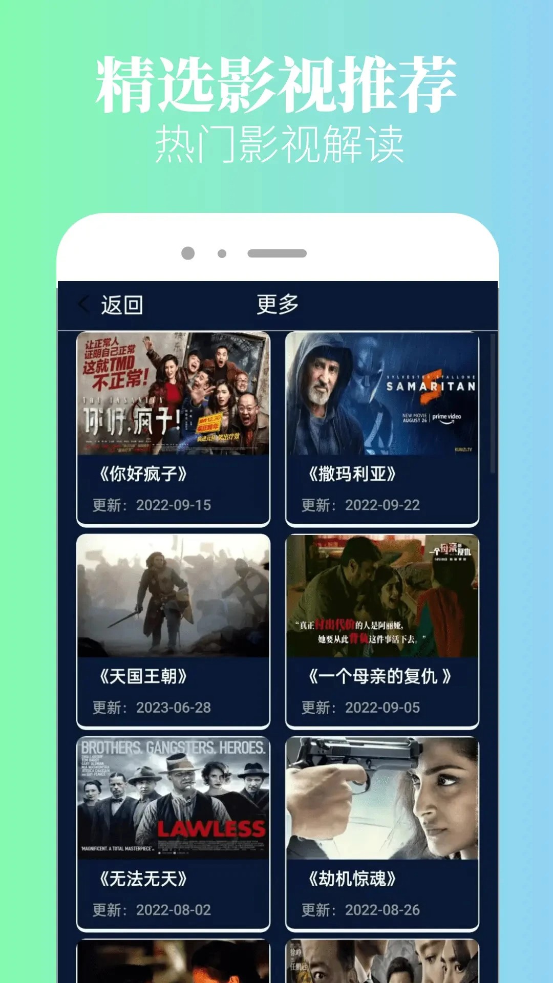 追剧豆纯净版图1