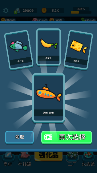 养鱼大亨汉化版(1)