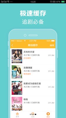 我爱看泰剧图2