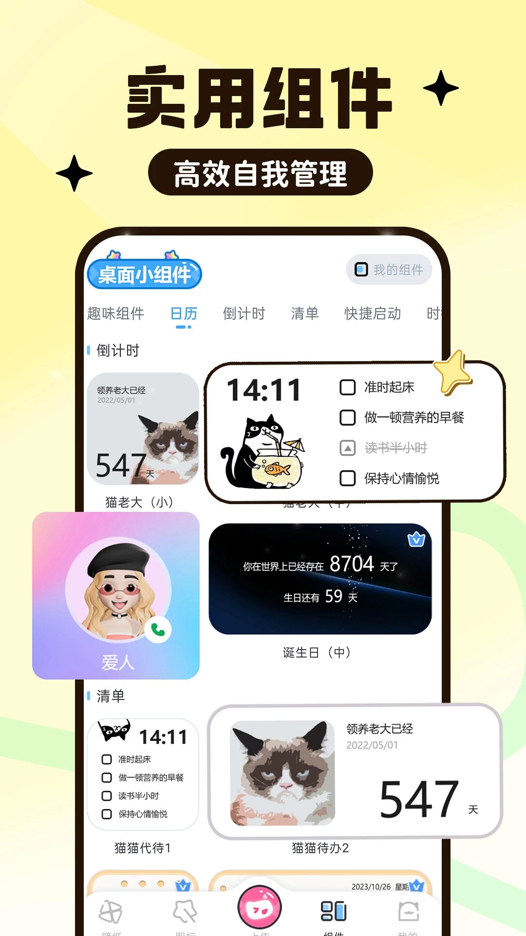 UPUPOO动态壁纸安卓版