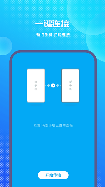 装机大师手机正版图2