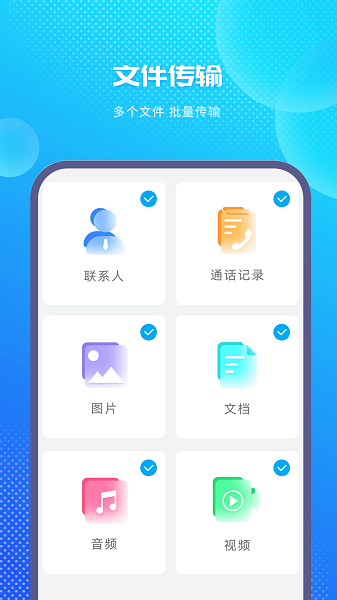 装机大师手机正版图1