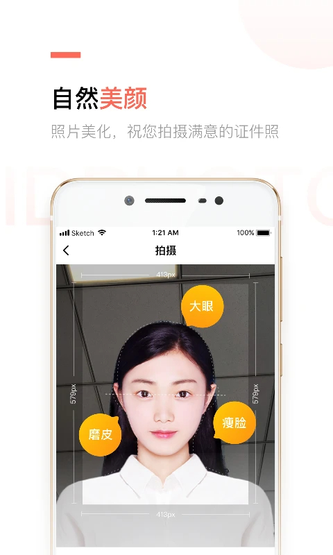 二寸证件照制作图3