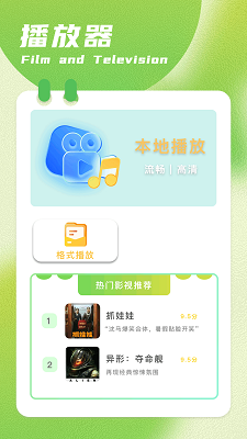 呱呱视频2026最新版图3