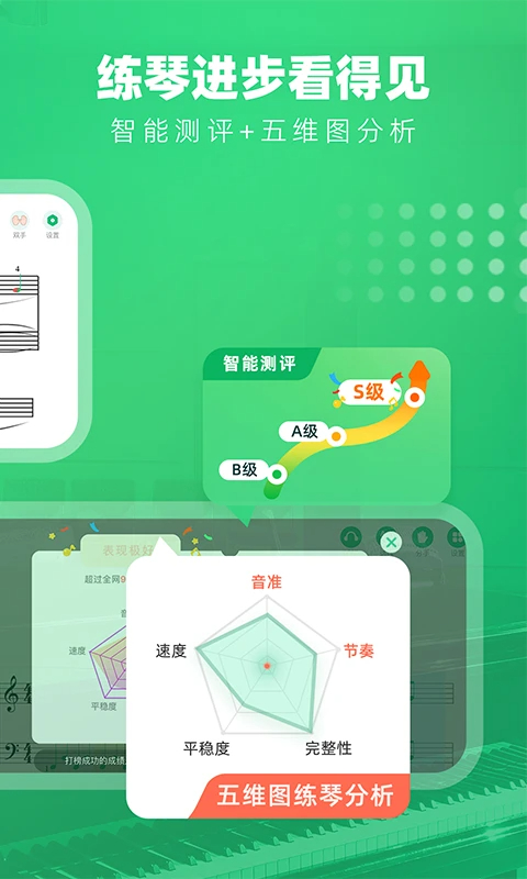 小叶子钢琴无广告版图3