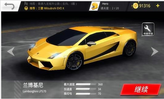 极品狂飙3D最新版图1