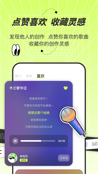 AI写歌唱作助手安卓版图4