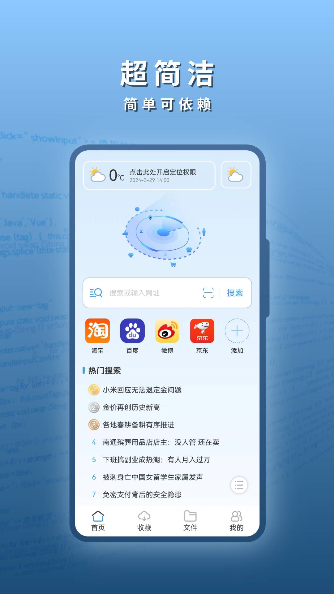 阅读浏览器直装版图1
