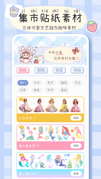 手帐画画板安卓官方版图5