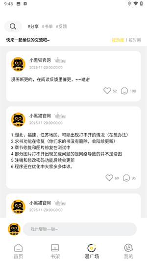 小黑猫漫画(1)
