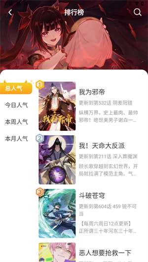 小黑猫漫画(4)