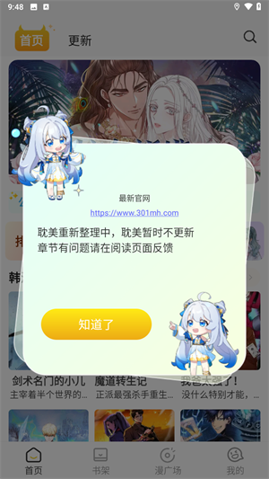 小黑猫漫画(3)