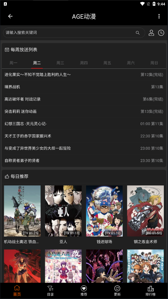 AGE漫画图3