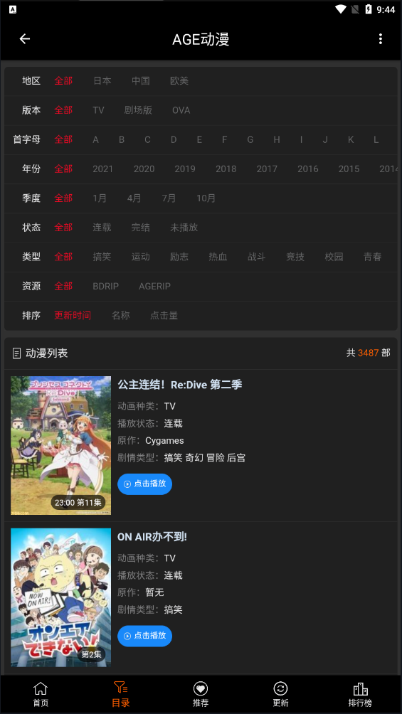 AGE漫画