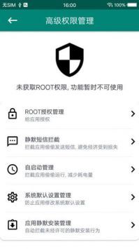 root大师(1)