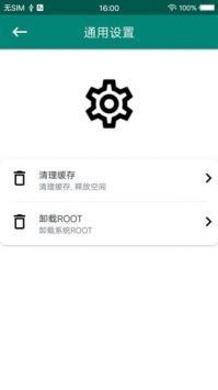 root大师(2)