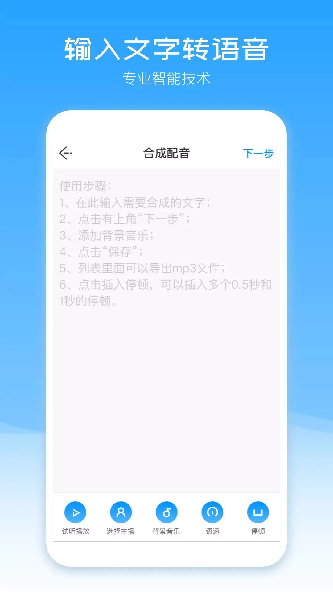 配音盒子免费正版