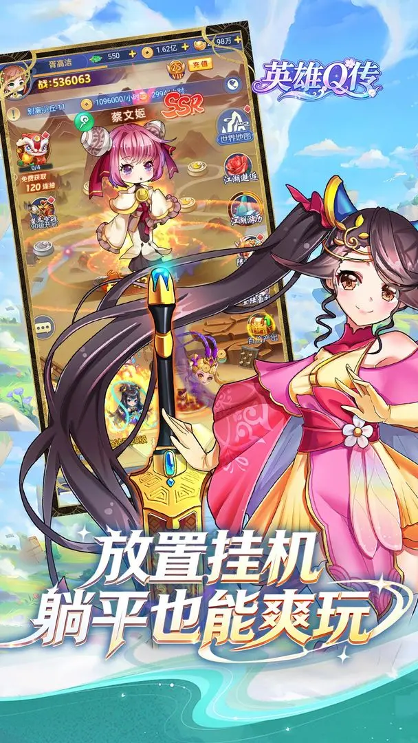 英雄Q传中文版图5