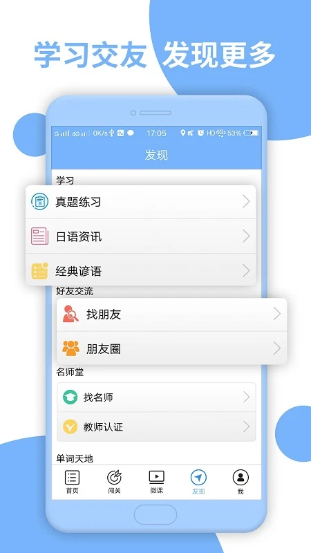 日语N3听力手机版图2