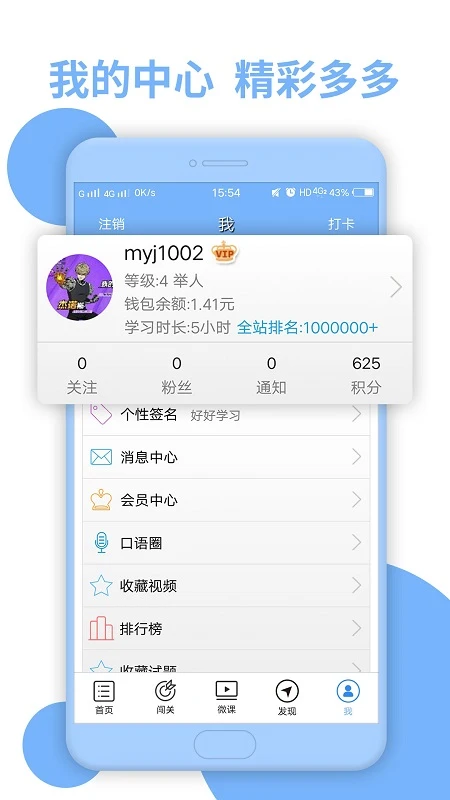 日语N3听力老版图3