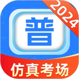 普通话学习通原版