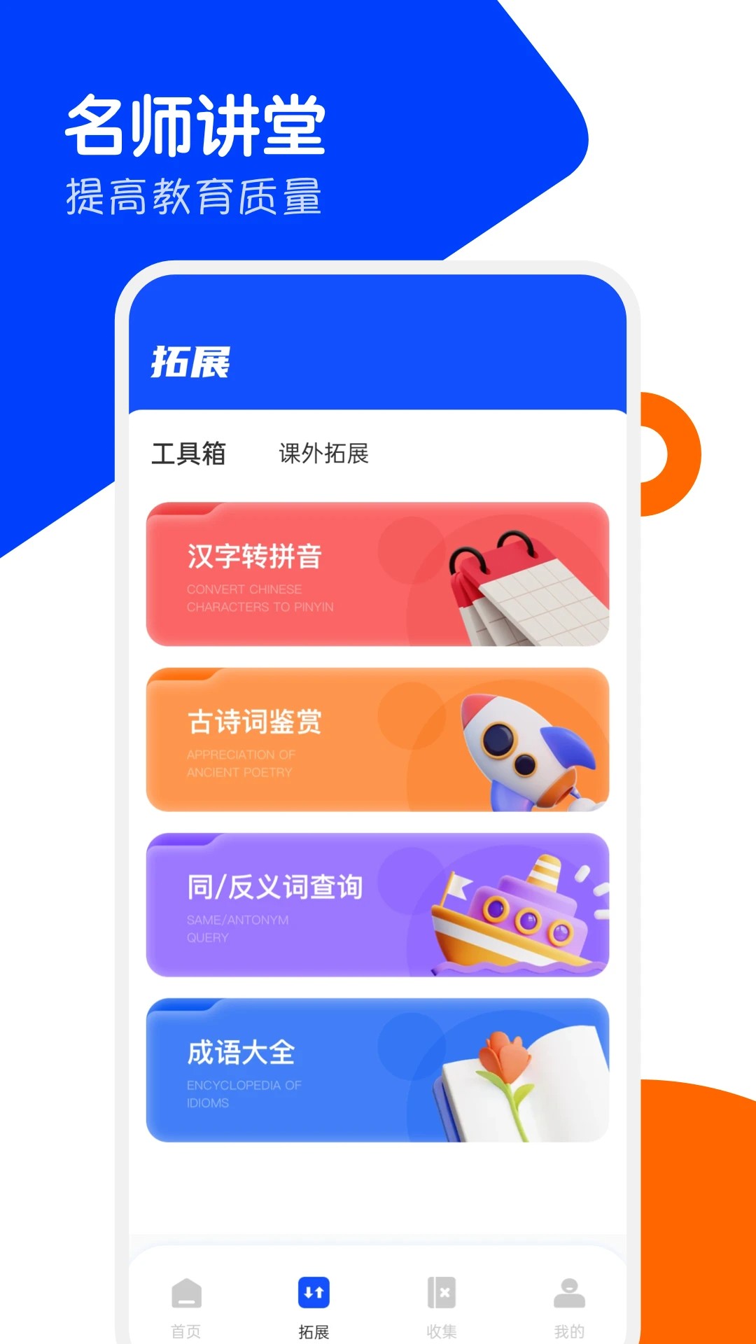 家有优教(2)