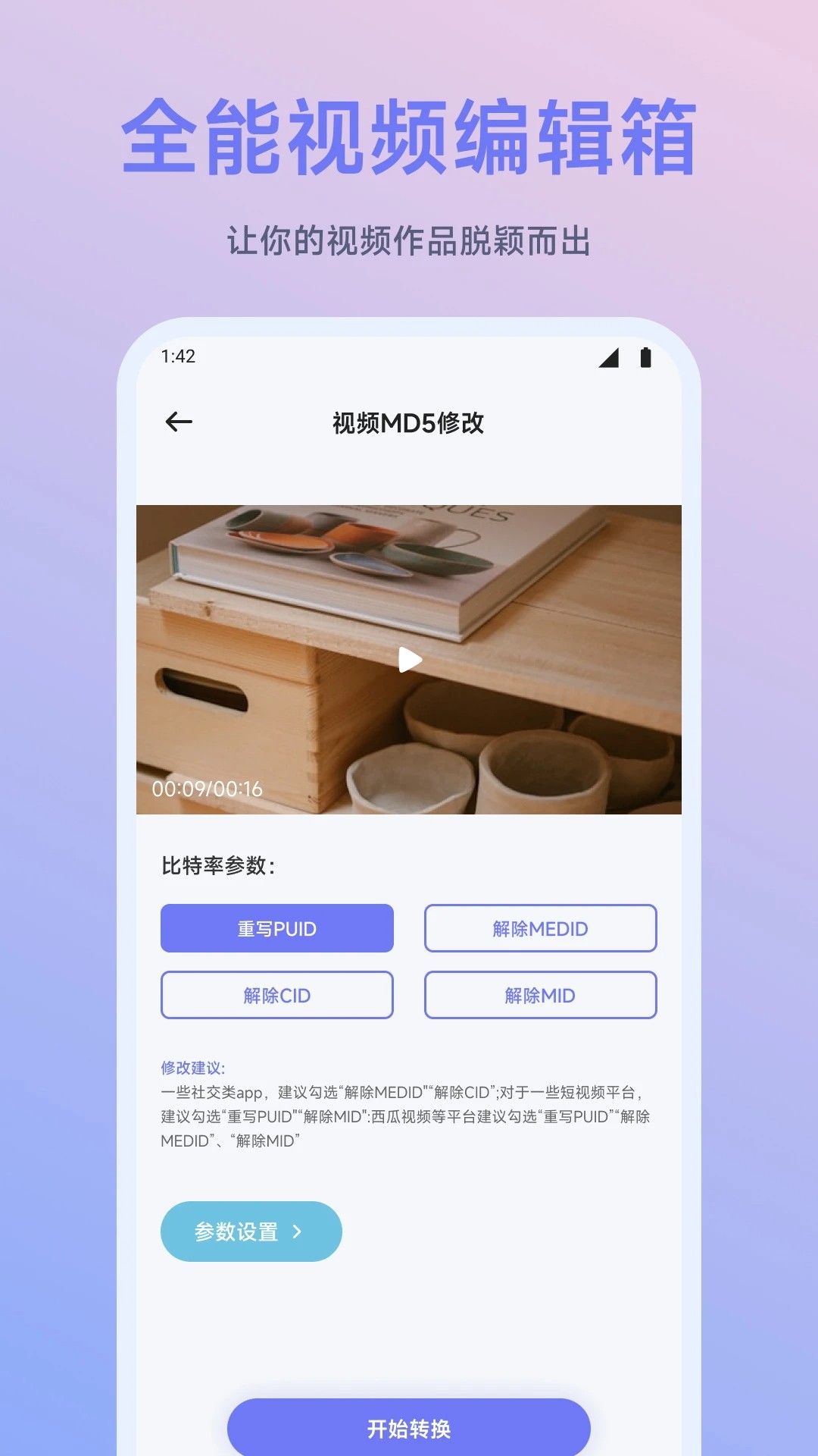 闪映剧场手机版图2